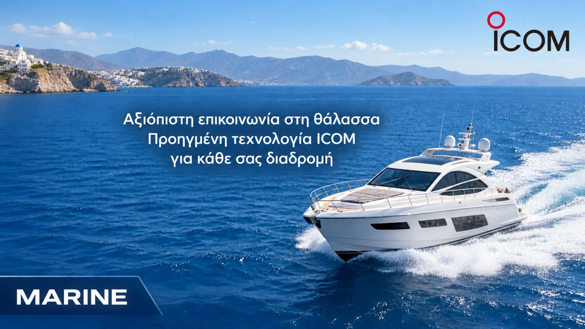 Icom Marine